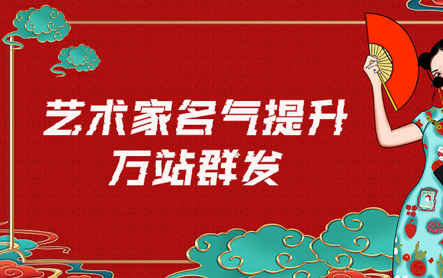 北宁-网络推广对书法家名气的重要性